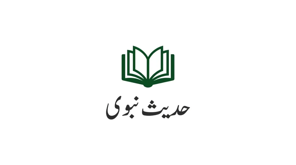 Post #5 thumbnail - Hadees nabvi. Dark green hadith book icon on white background. Urdu text "حدیث نبوی" in classic Thuluth style.