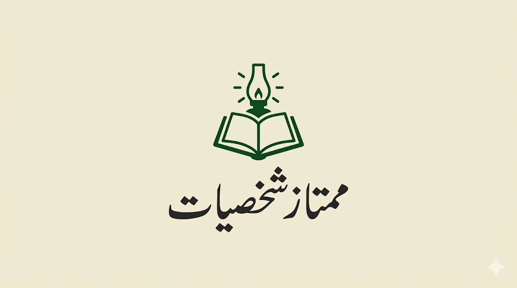 ممتاز اسلامی شخصیات – 20 اہم سوالات