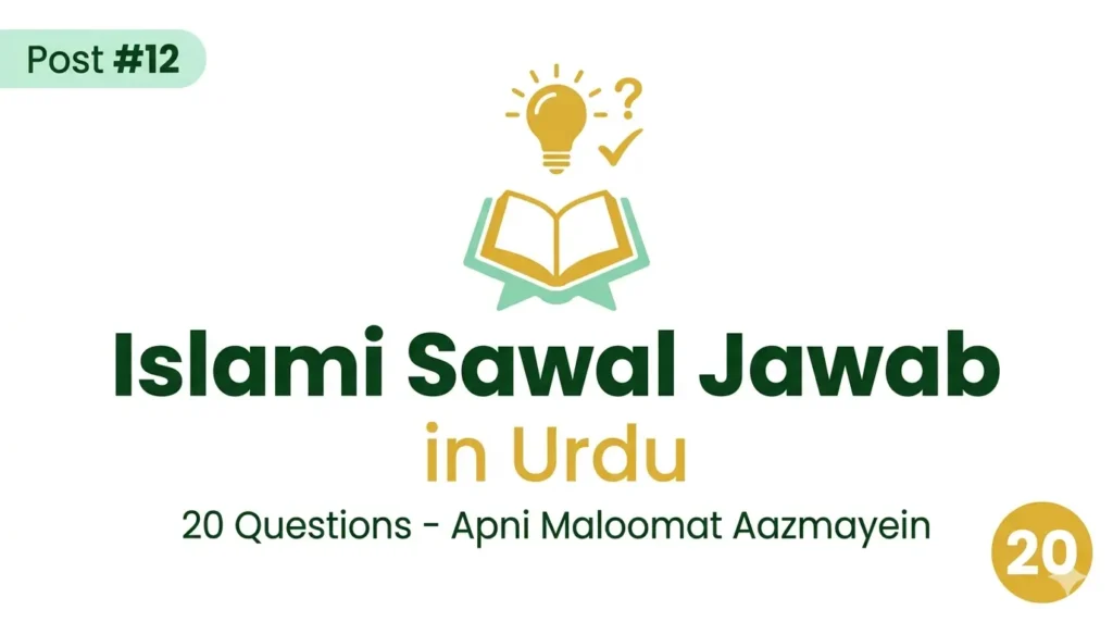 Post #12 thumbnail - Islami Sawal Jawab in Urdu quiz. Open Quran, light bulb, question mark, tick mark. 20 badge.