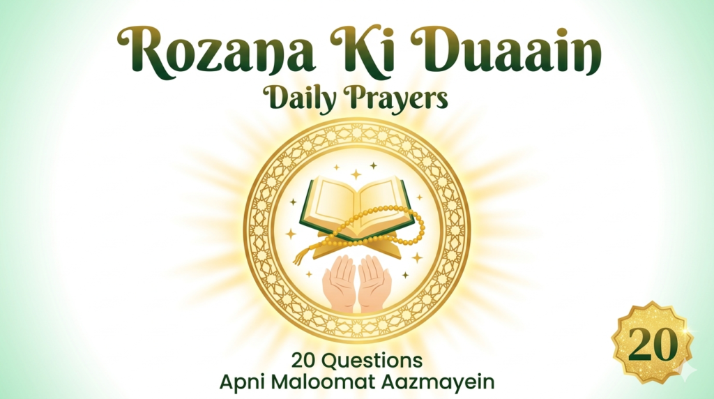 Beautiful Rozana Ki Duaain thumbnail - elegant golden frame with Quran, tasbih, dua hands, 20 questions badge.