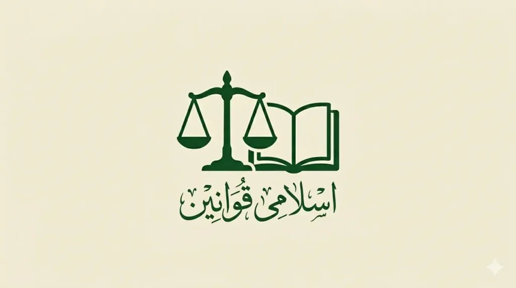 اسلامی قوانین اور احکام – 20 اہم سوالات